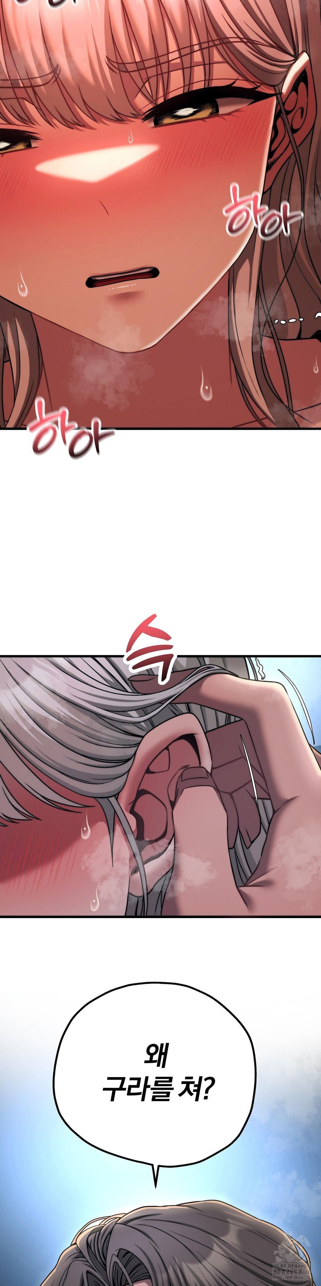 Adult Reading Club Raw - Page 29