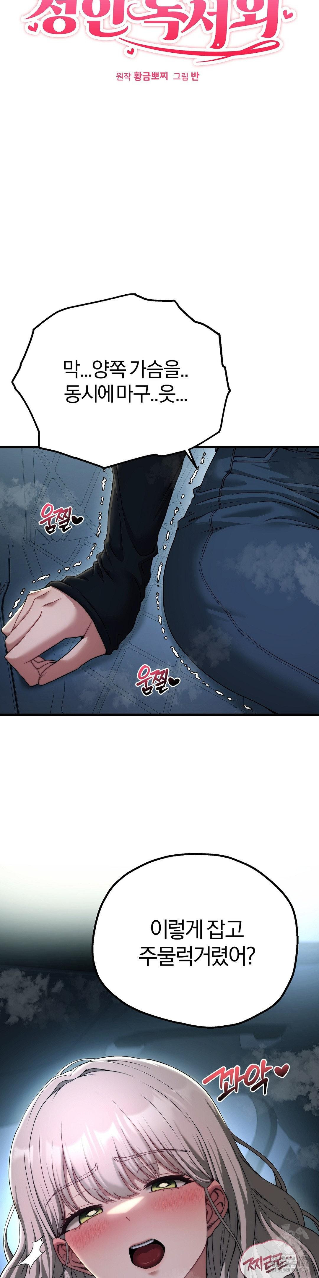 Adult Reading Club Raw - Page 3
