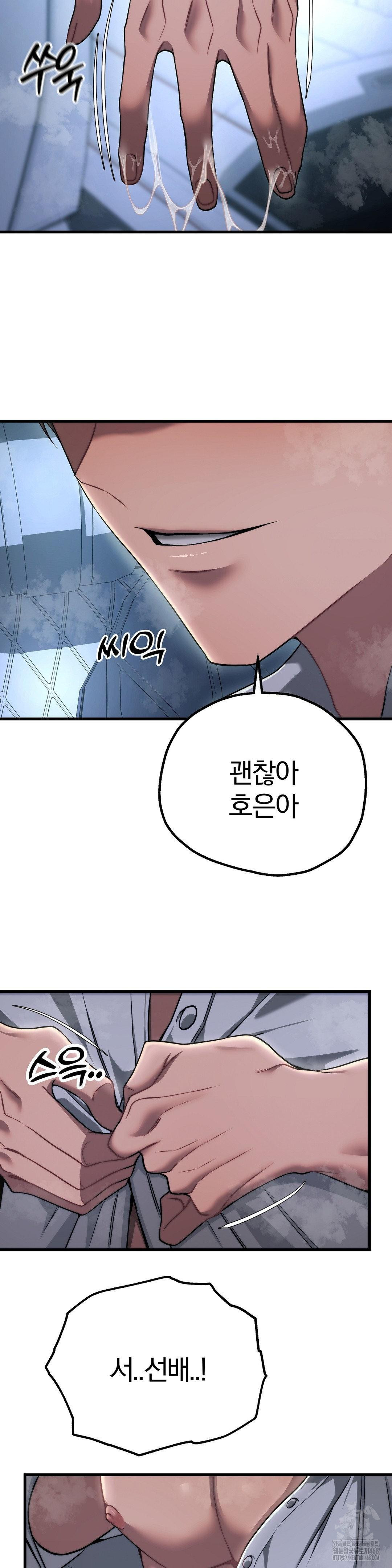 Adult Reading Club Raw - Page 33