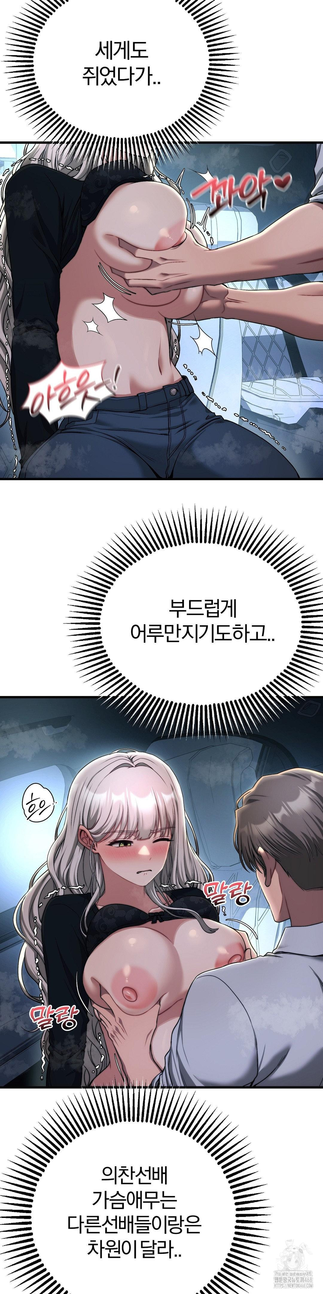 Adult Reading Club Raw - Page 5