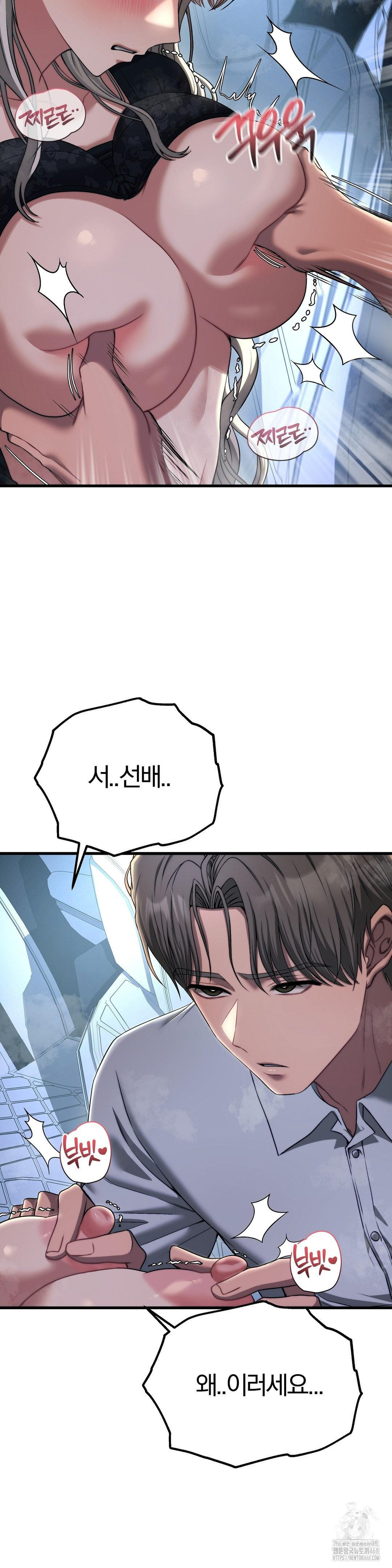 Adult Reading Club Raw - Page 7