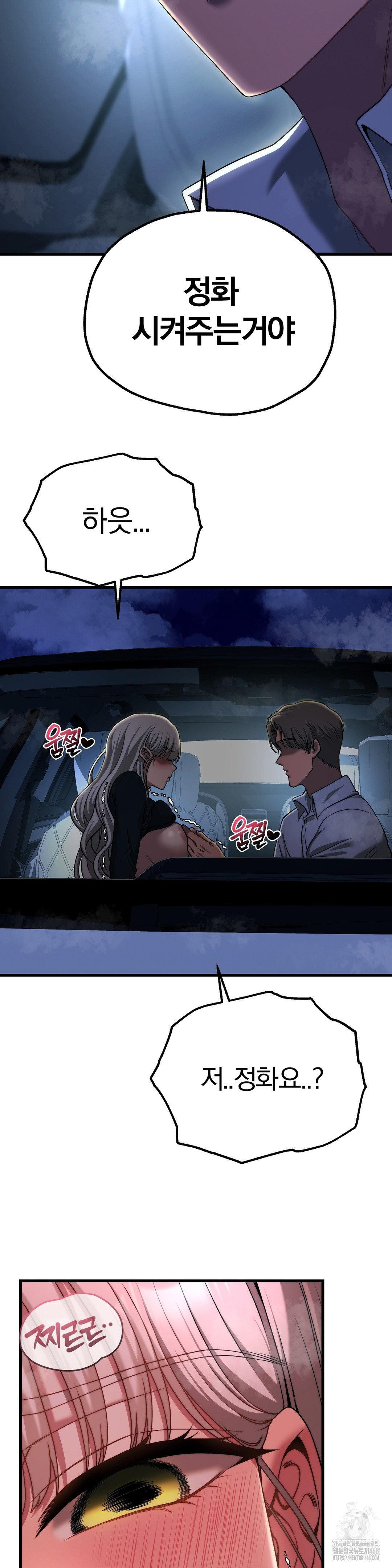 Adult Reading Club Raw - Page 9