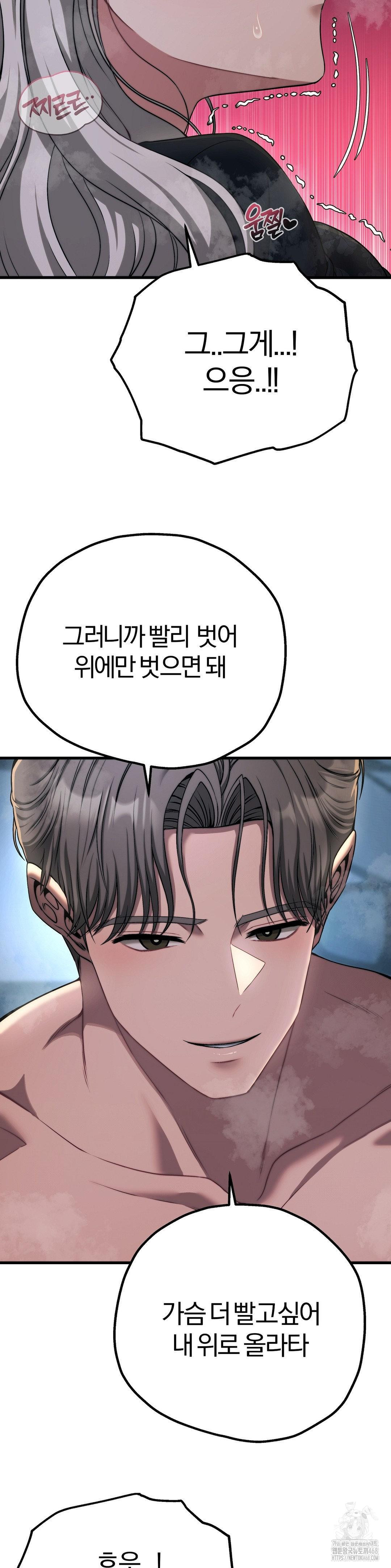 Adult Reading Club Raw - Page 12