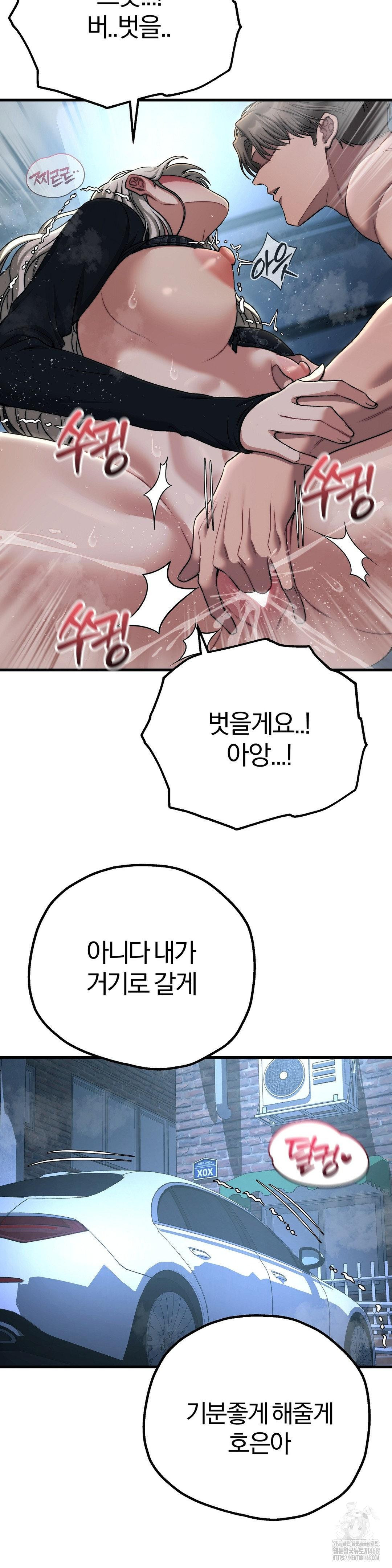 Adult Reading Club Raw - Page 13