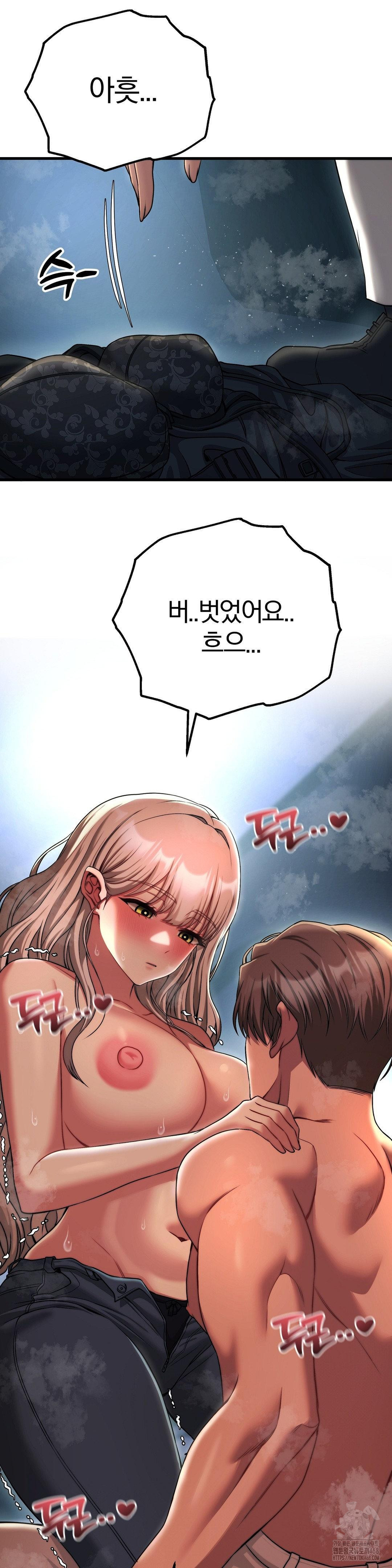 Adult Reading Club Raw - Page 14