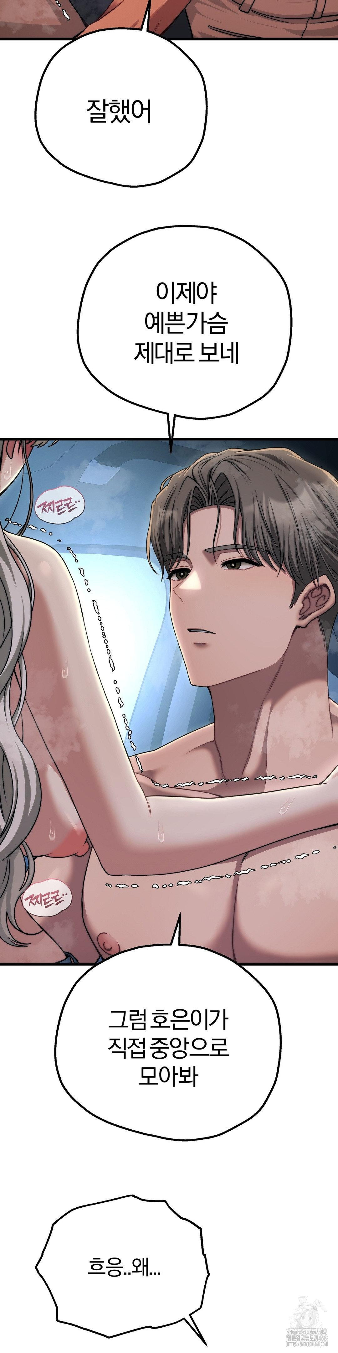 Adult Reading Club Raw - Page 15