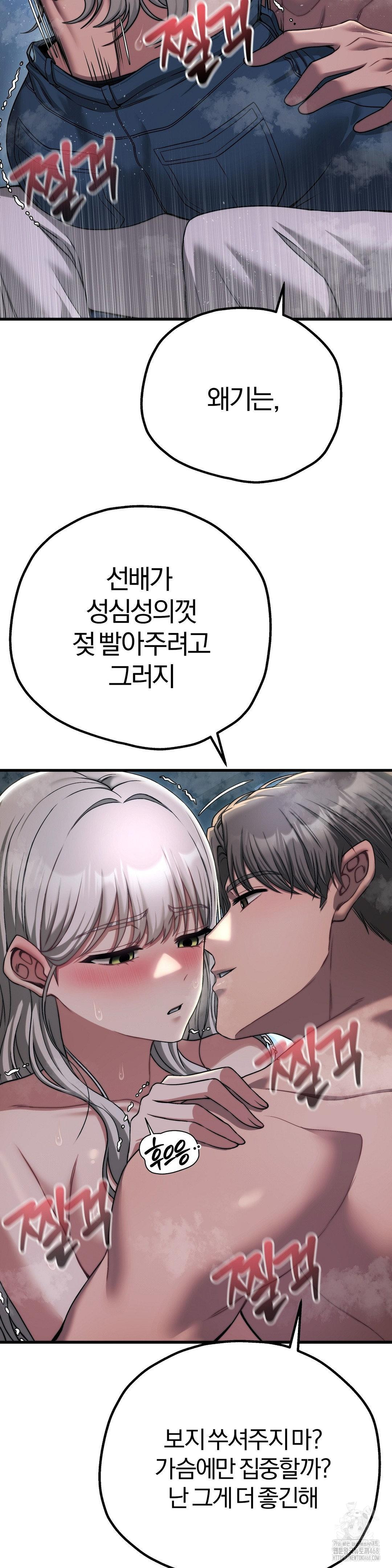 Adult Reading Club Raw - Page 17