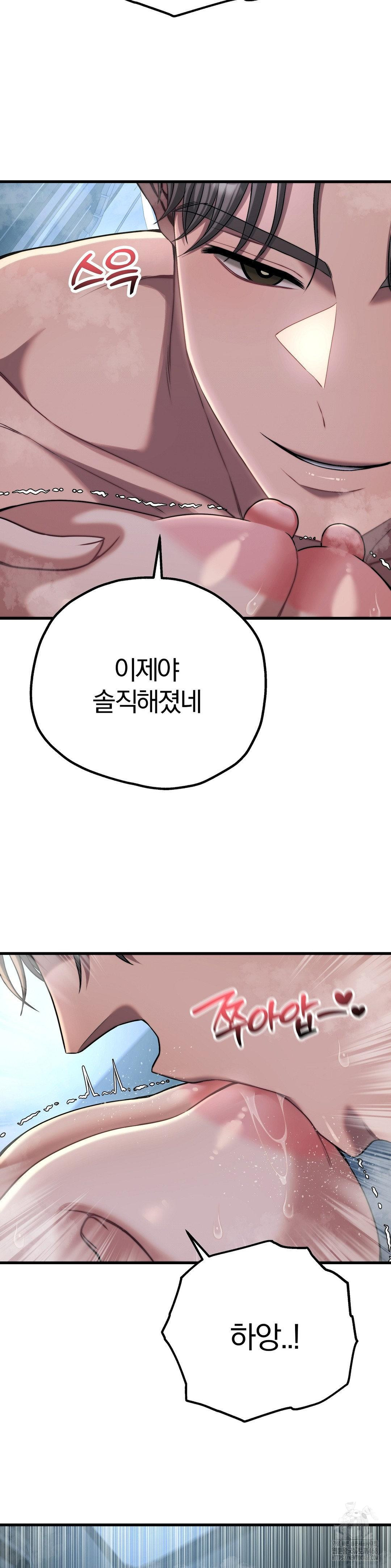 Adult Reading Club Raw - Page 20