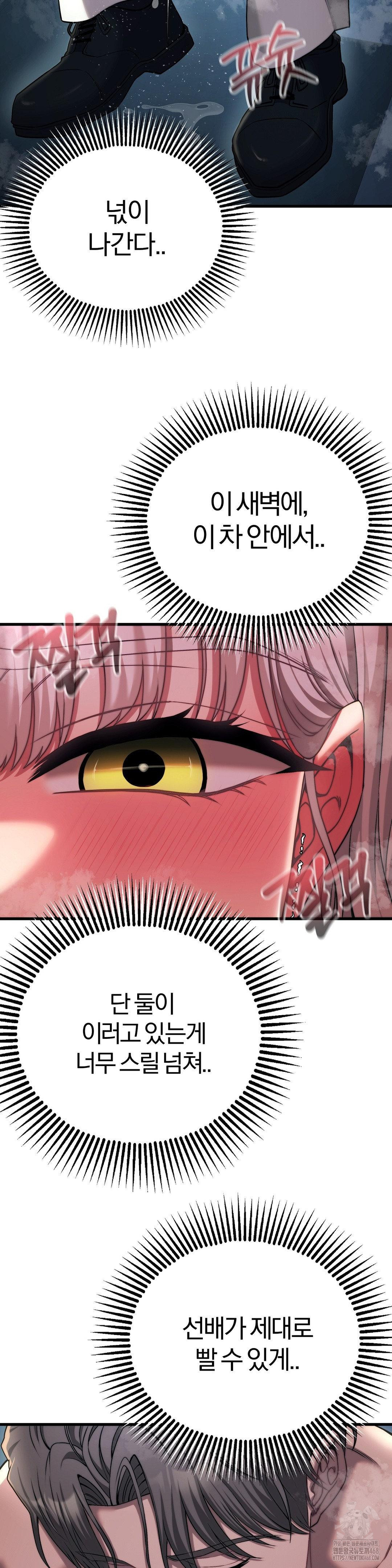 Adult Reading Club Raw - Page 22