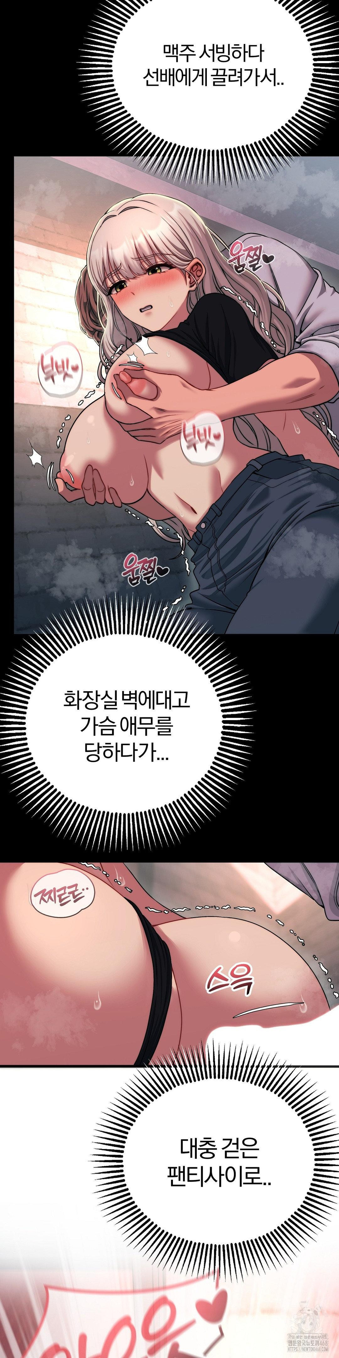 Adult Reading Club Raw - Page 25