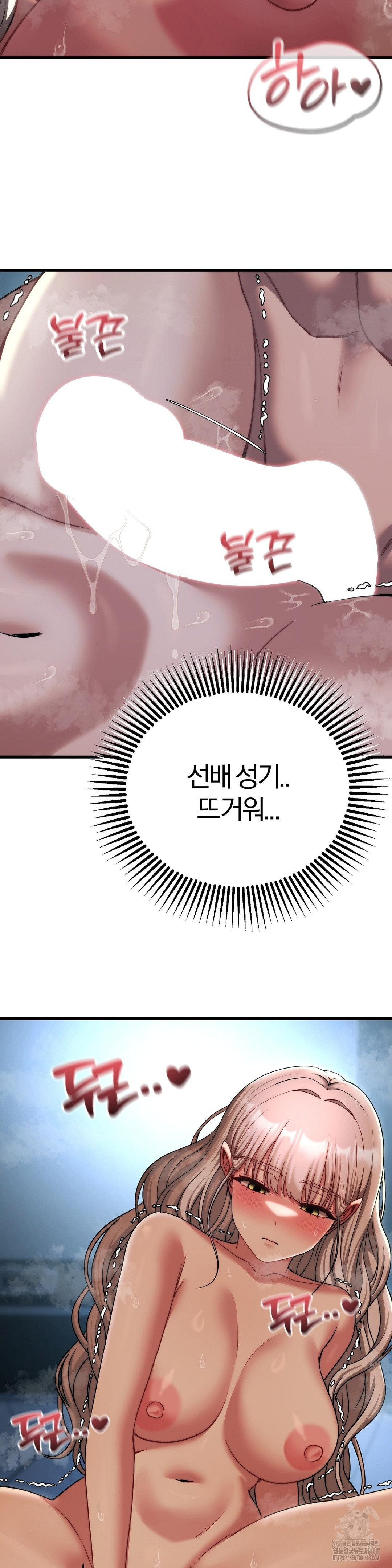 Adult Reading Club Raw - Page 32