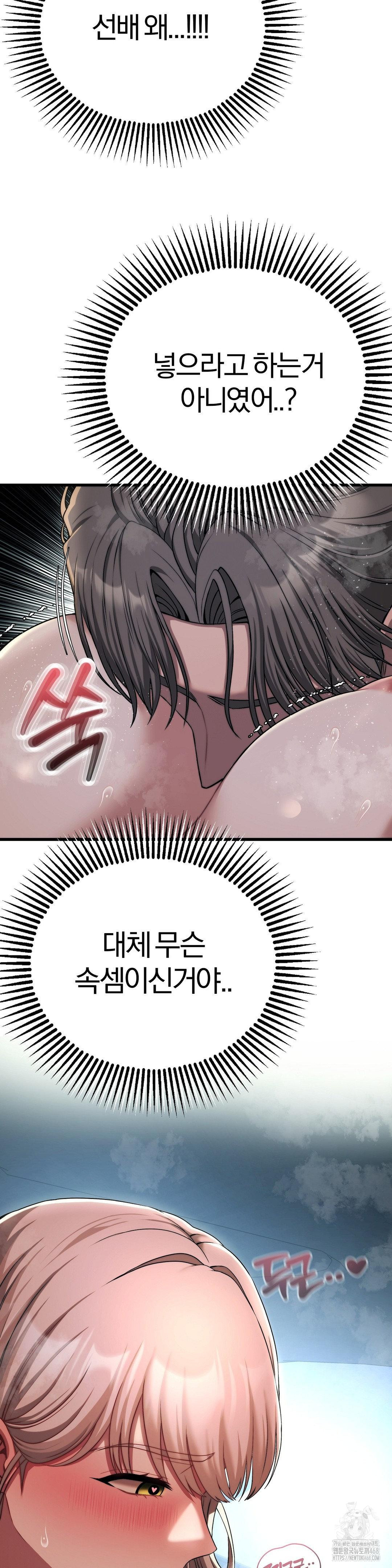 Adult Reading Club Raw - Page 35