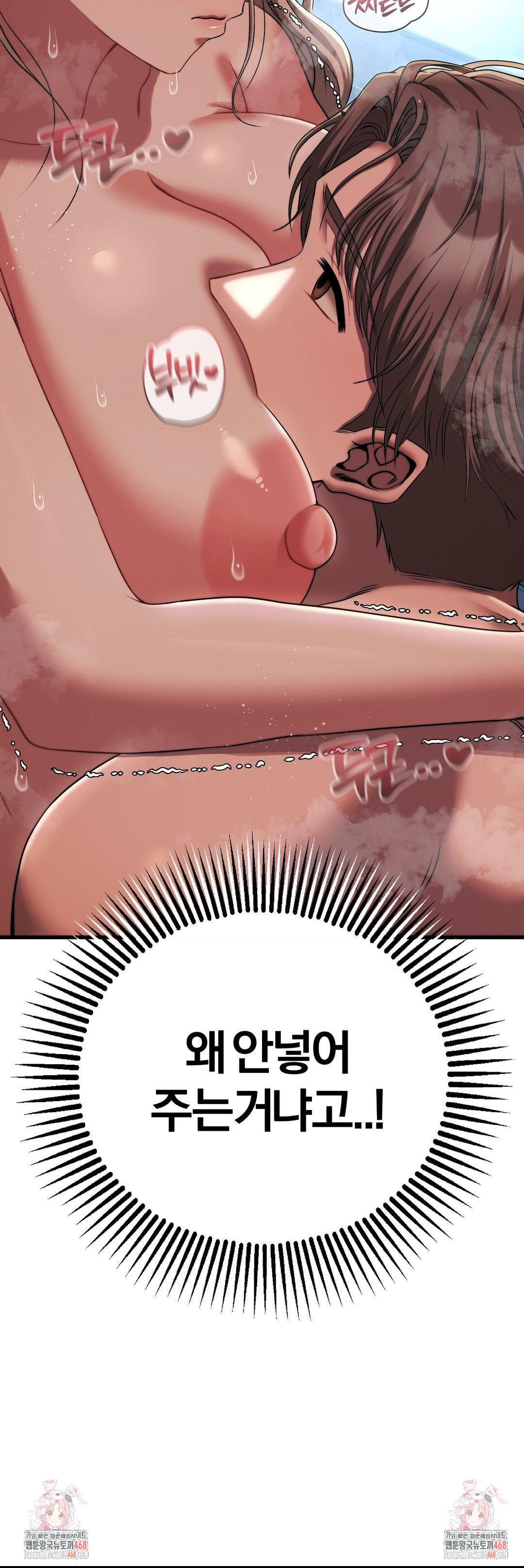 Adult Reading Club Raw - Page 36