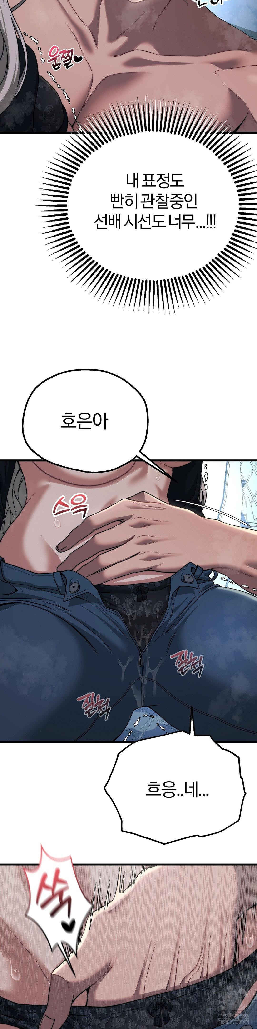 Adult Reading Club Raw - Page 6