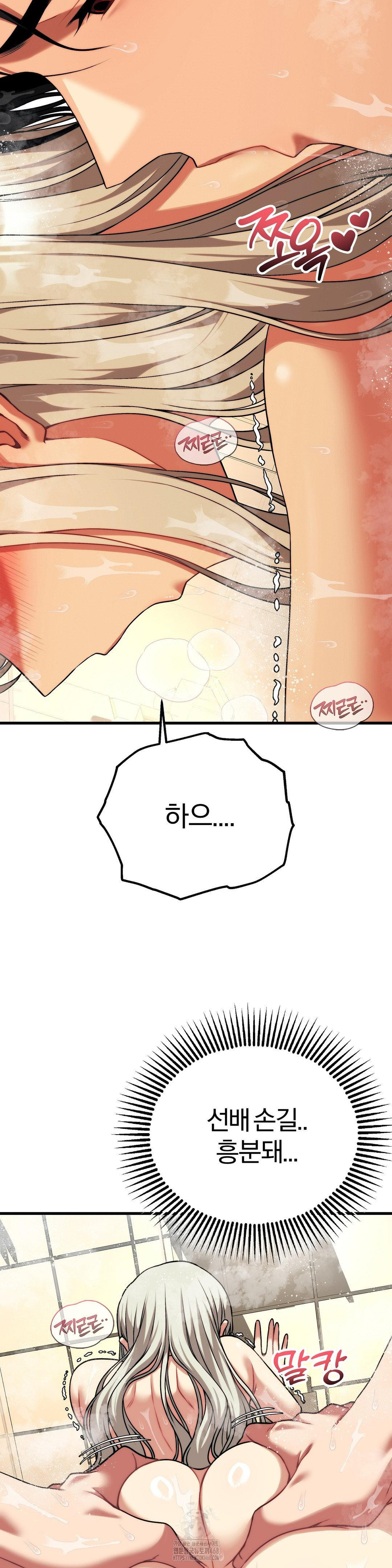 Adult Reading Club Raw - Page 10