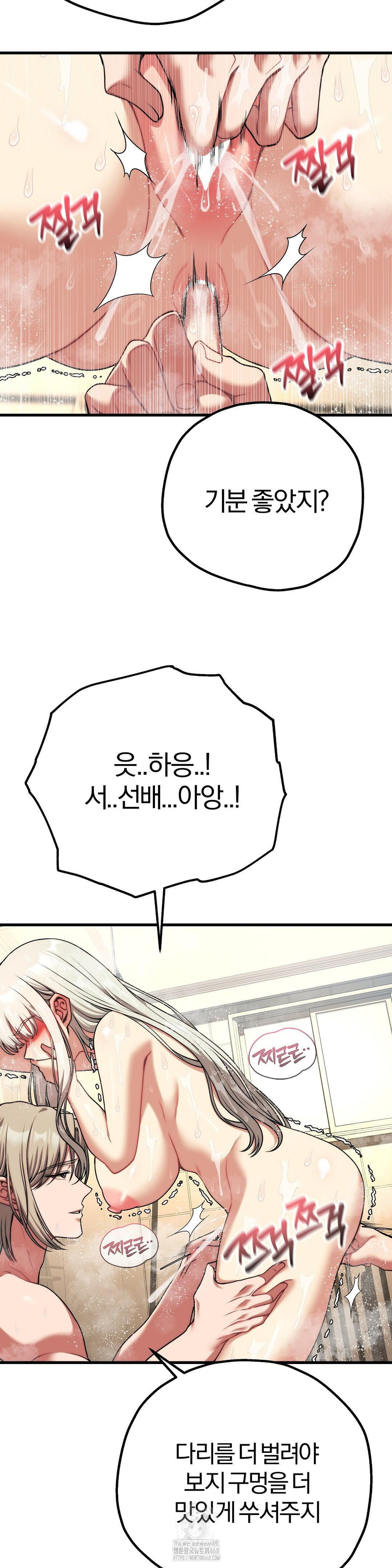 Adult Reading Club Raw - Page 17
