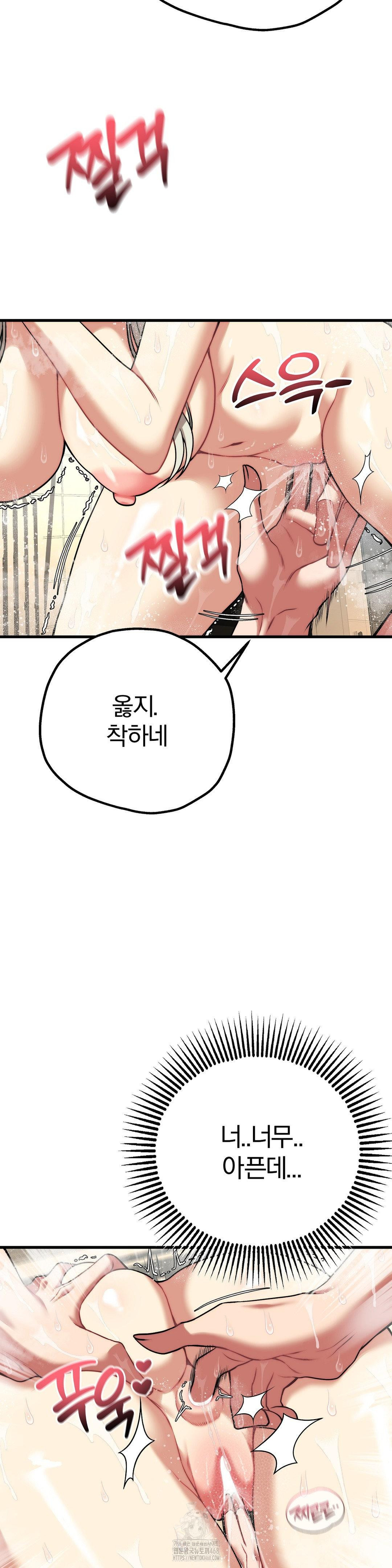 Adult Reading Club Raw - Page 18
