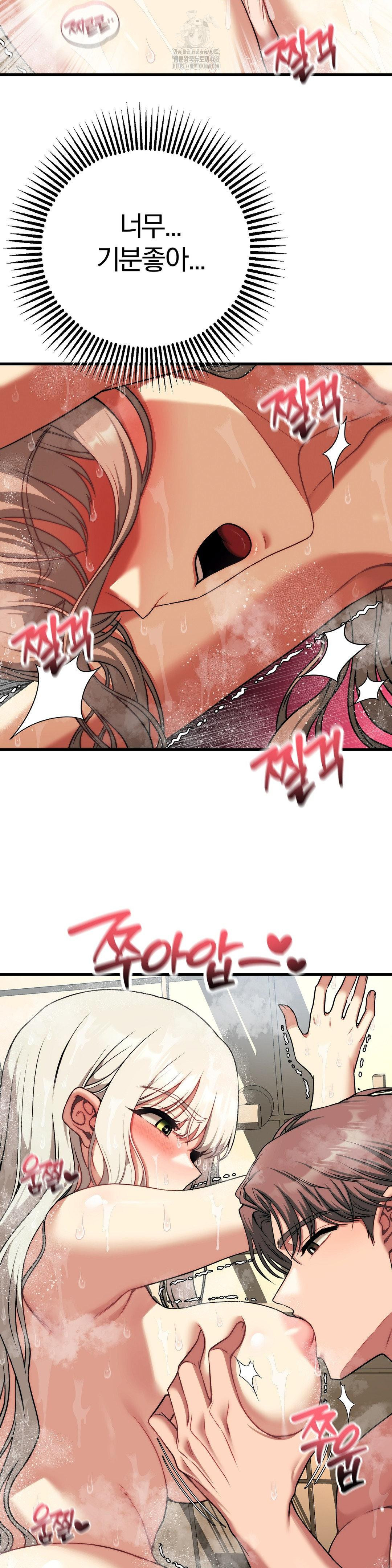 Adult Reading Club Raw - Page 19
