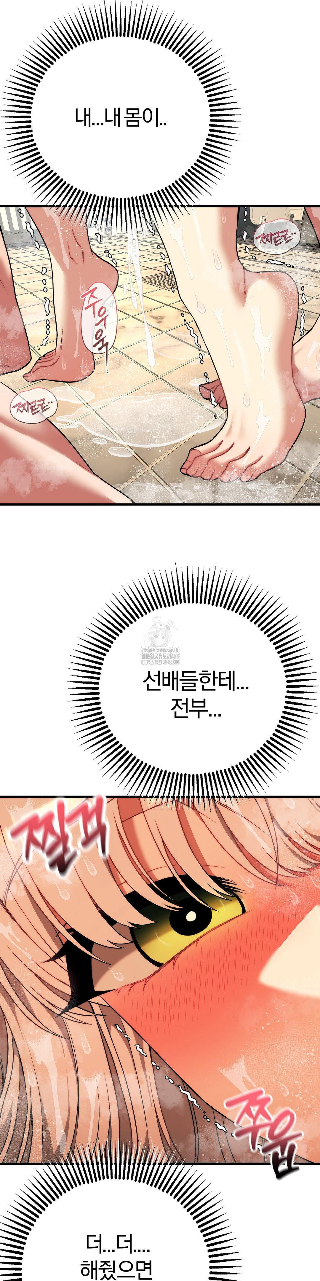 Adult Reading Club Raw - Page 22