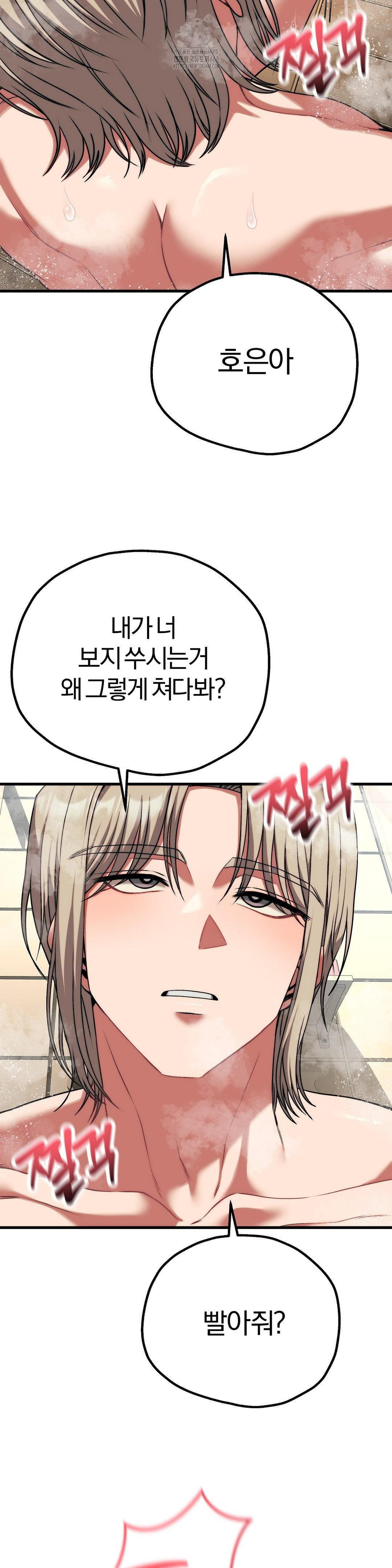 Adult Reading Club Raw - Page 24