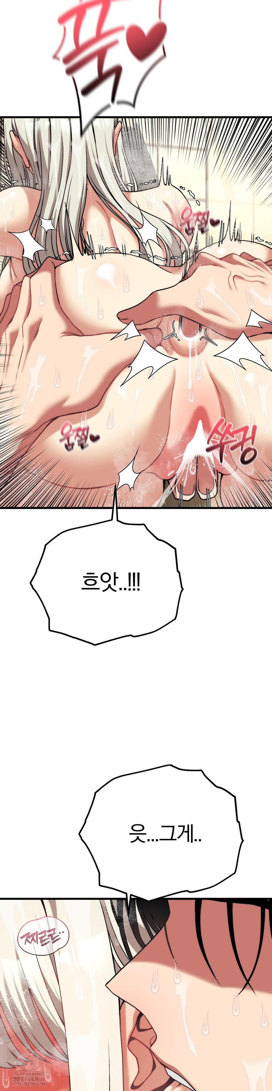 Adult Reading Club Raw - Page 25