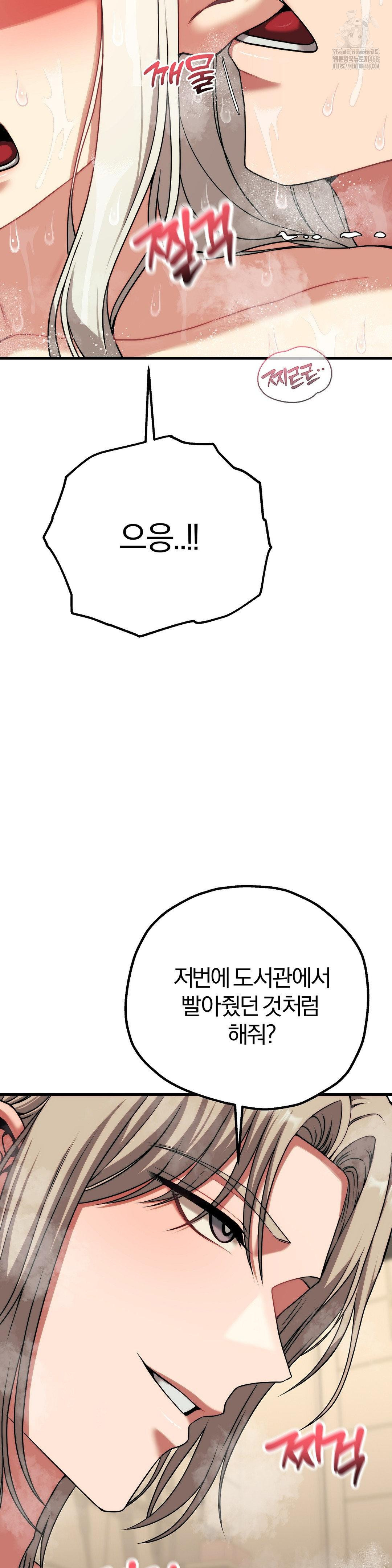 Adult Reading Club Raw - Page 26