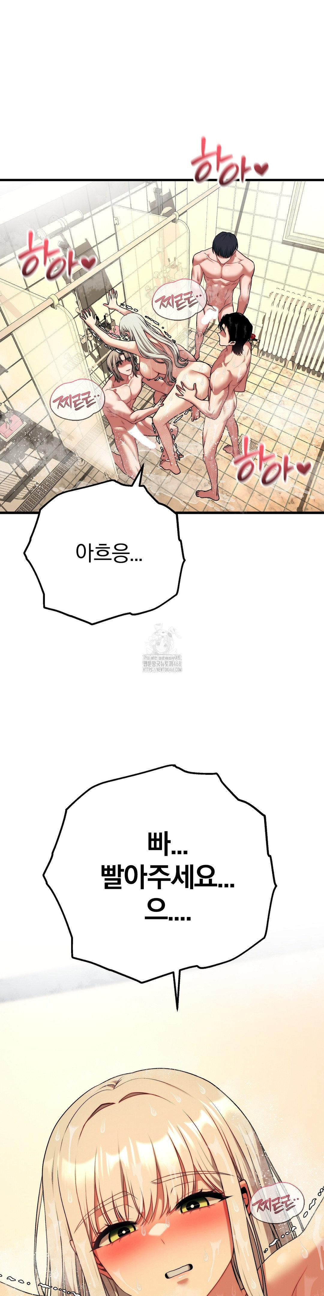 Adult Reading Club Raw - Page 28