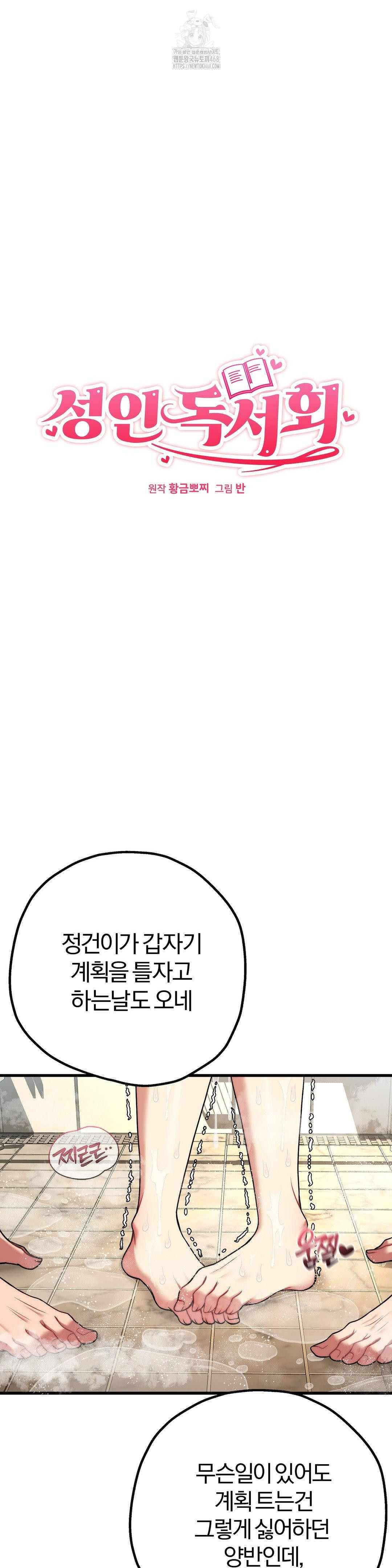 Adult Reading Club Raw - Page 3