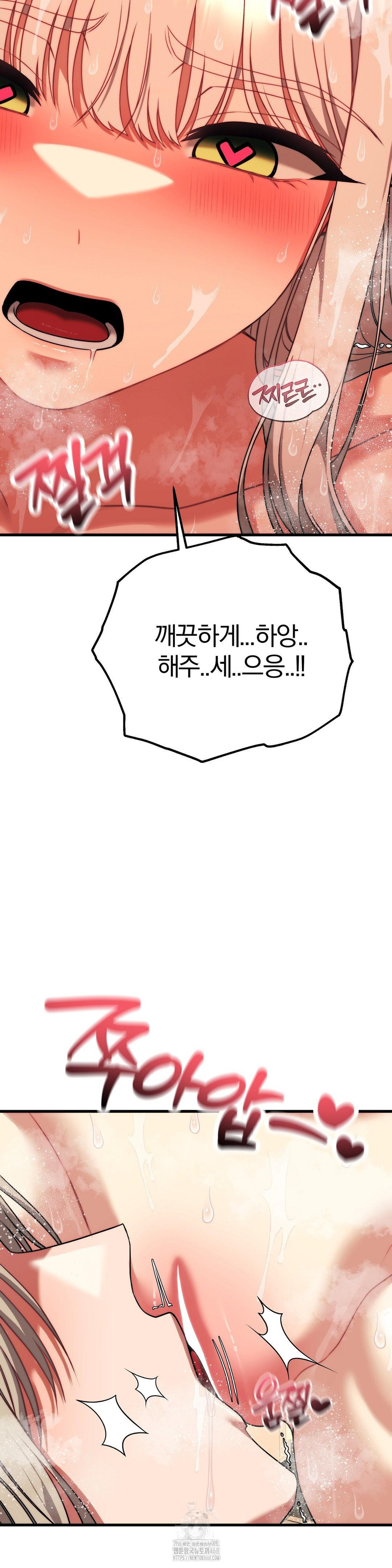 Adult Reading Club Raw - Page 31