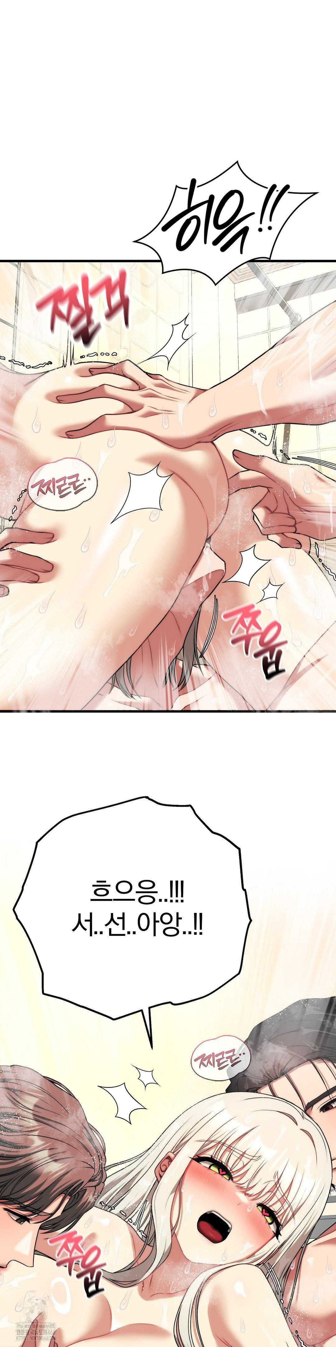 Adult Reading Club Raw - Page 32