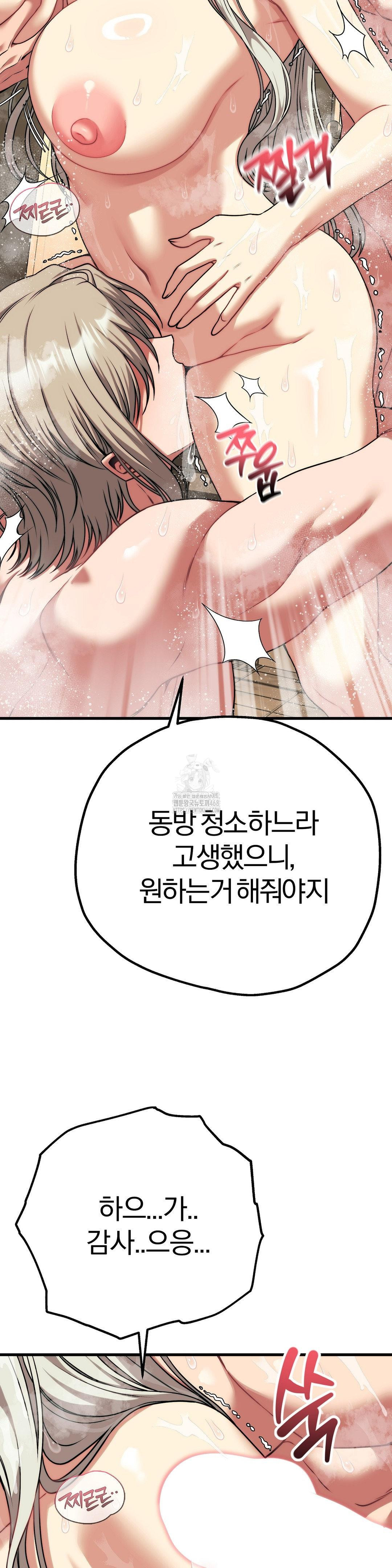 Adult Reading Club Raw - Page 33