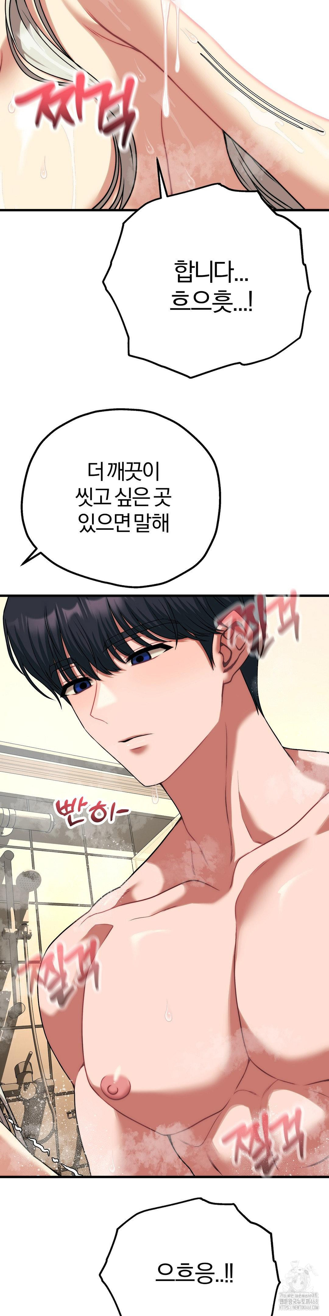 Adult Reading Club Raw - Page 34