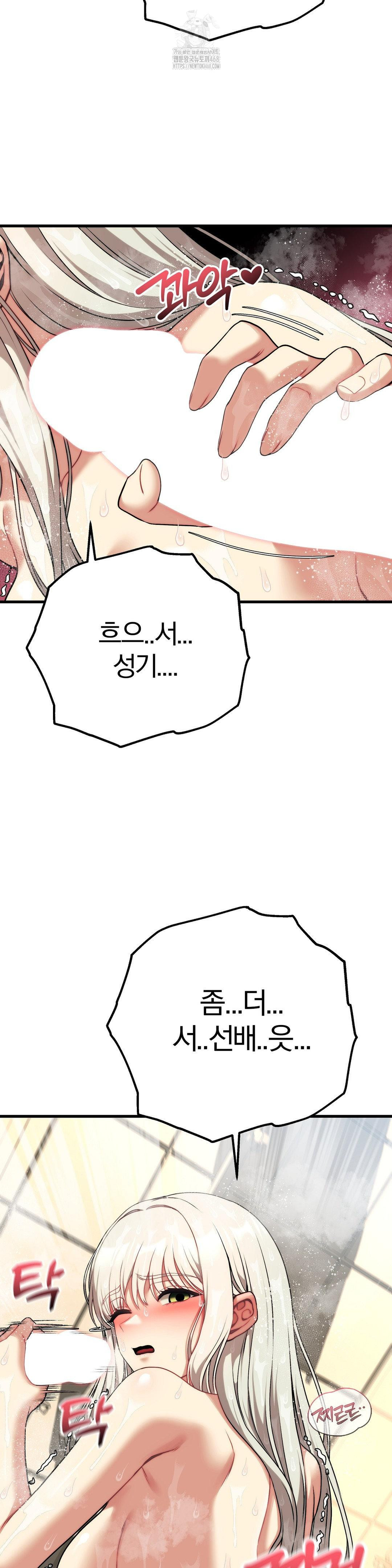 Adult Reading Club Raw - Page 35