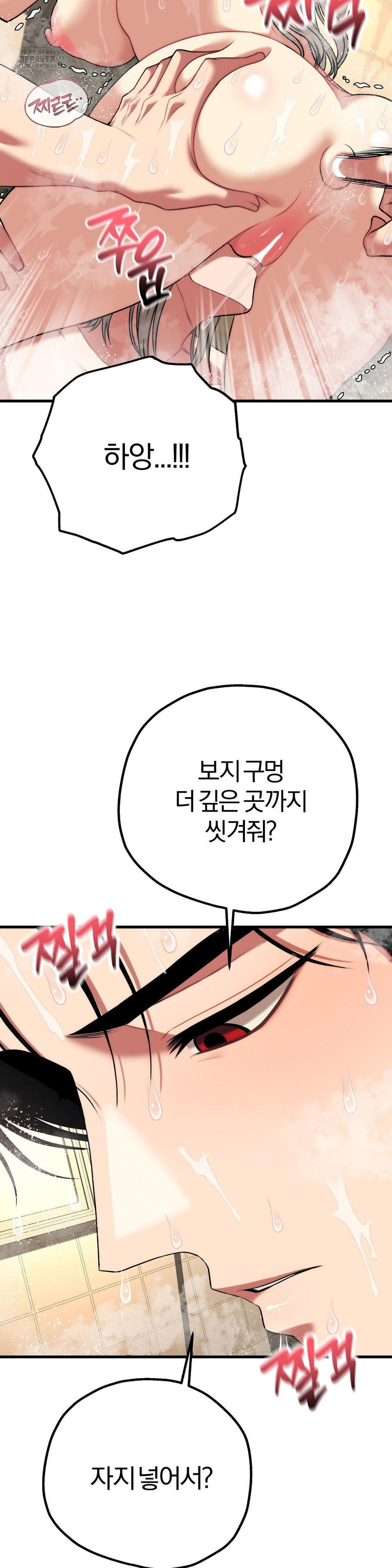Adult Reading Club Raw - Page 36