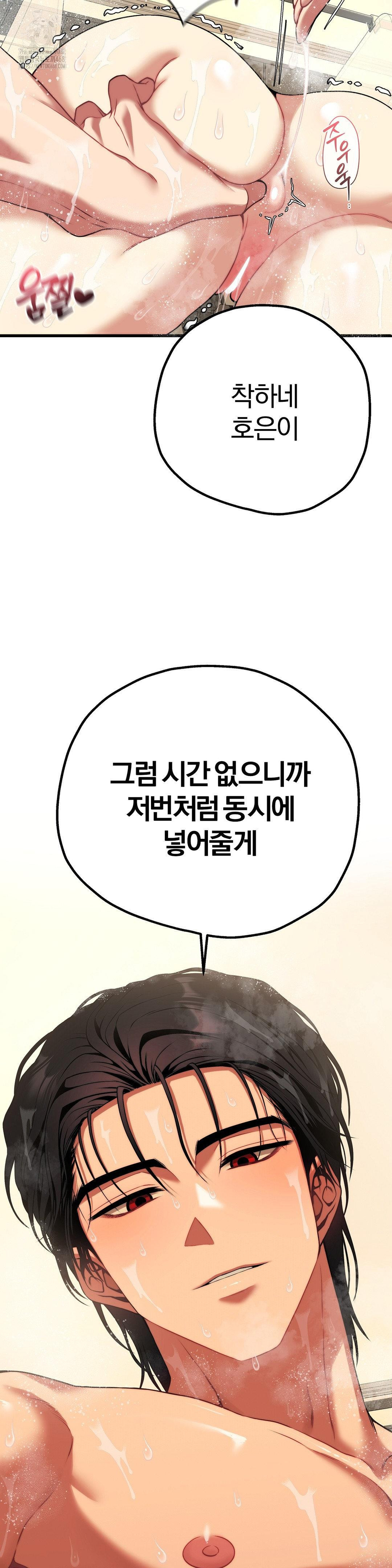 Adult Reading Club Raw - Page 38