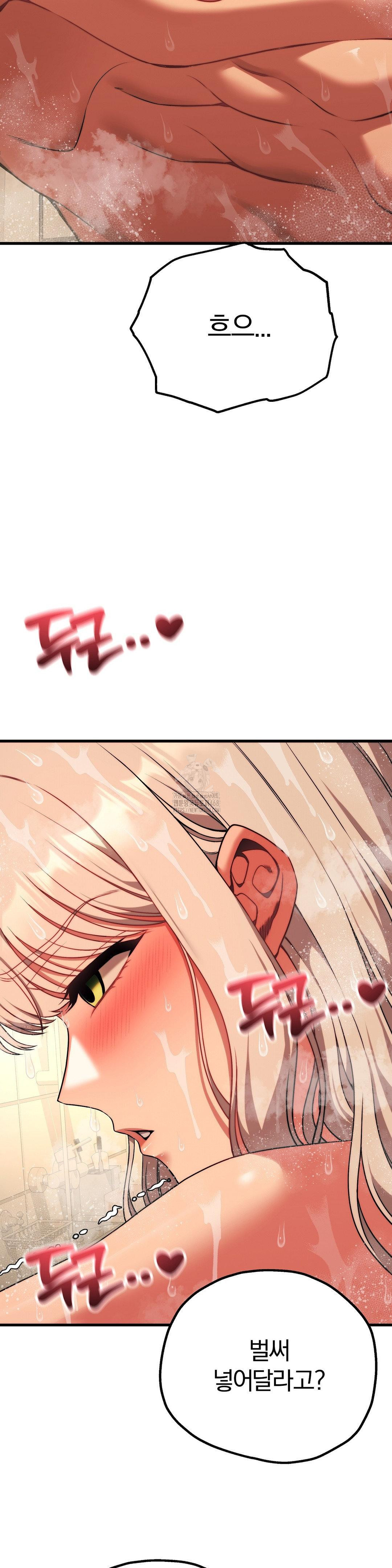 Adult Reading Club Raw - Page 39