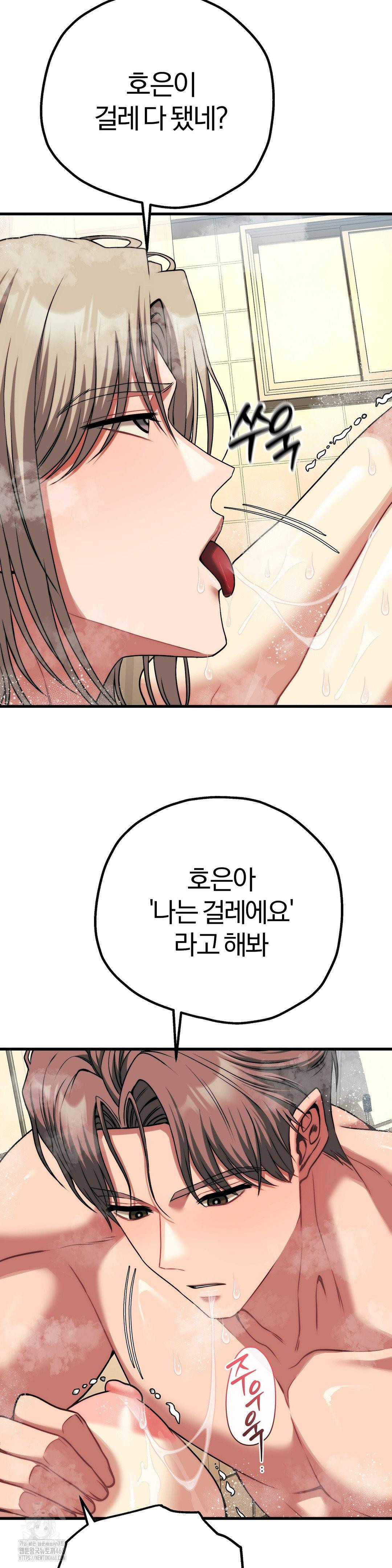 Adult Reading Club Raw - Page 40