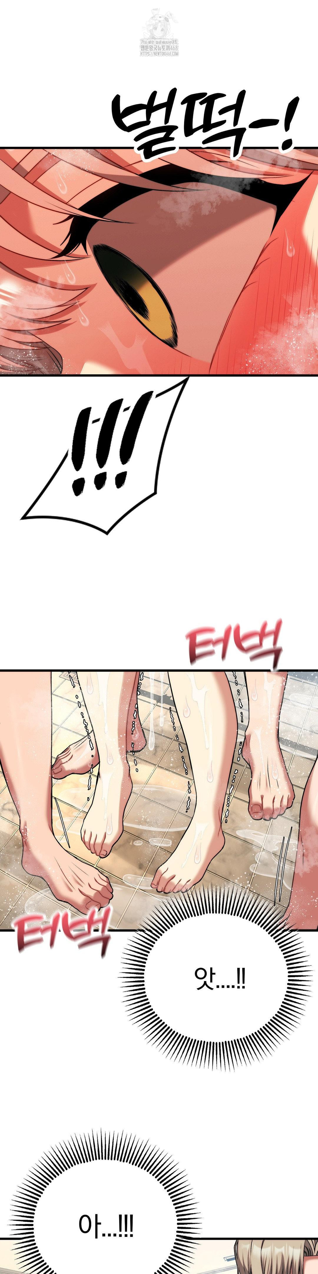 Adult Reading Club Raw - Page 42