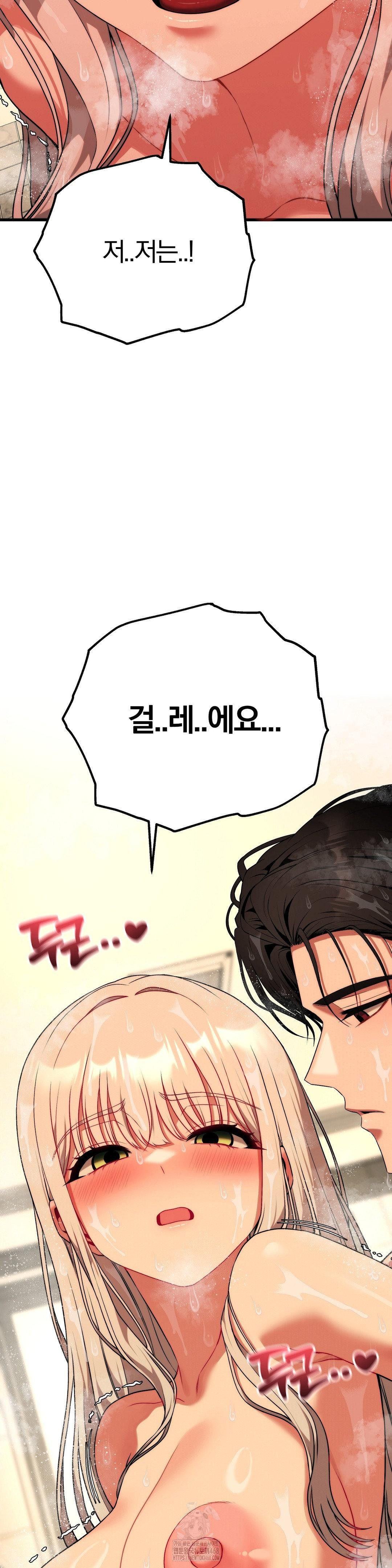 Adult Reading Club Raw - Page 44