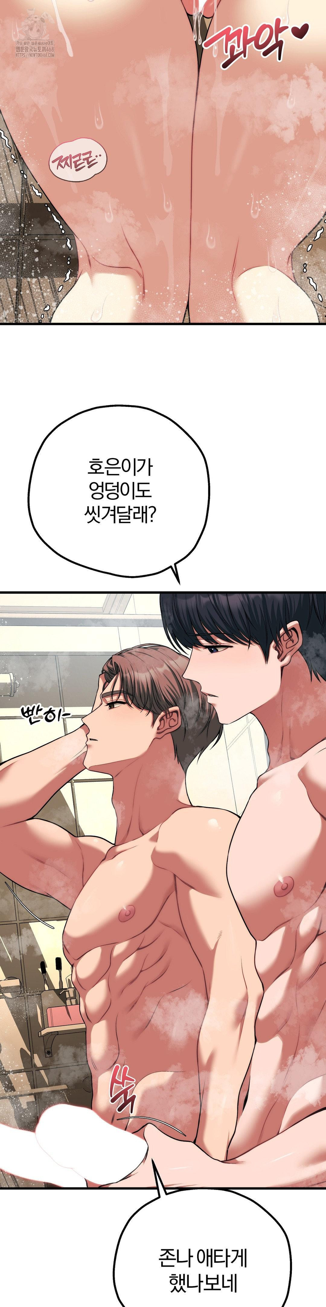 Adult Reading Club Raw - Page 7