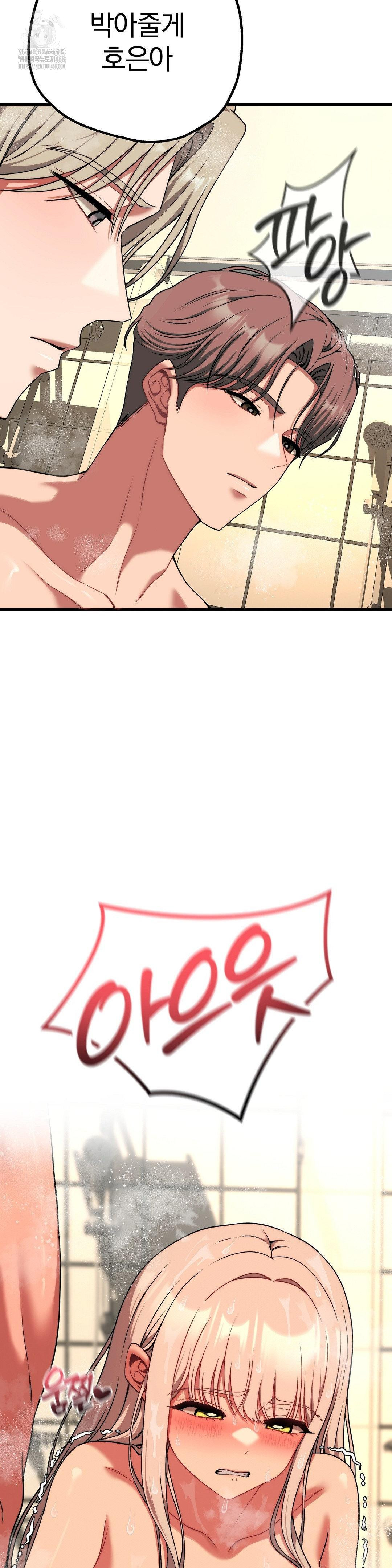 Adult Reading Club Raw - Page 11