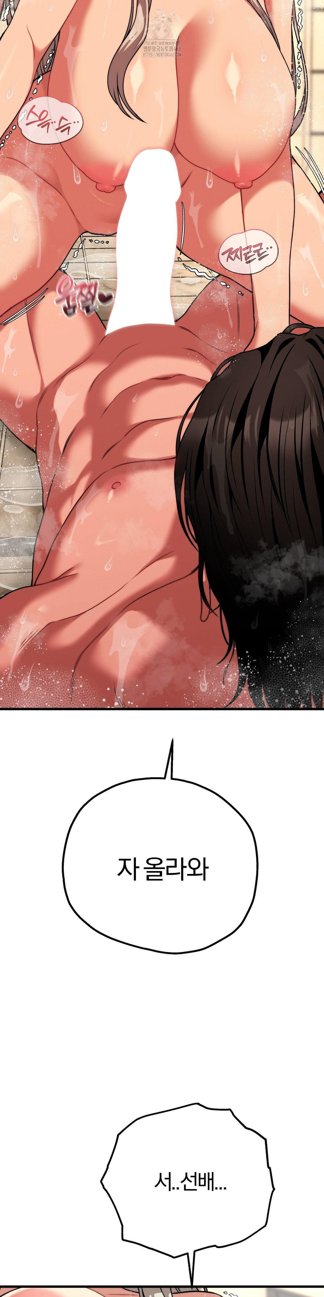Adult Reading Club Raw - Page 12