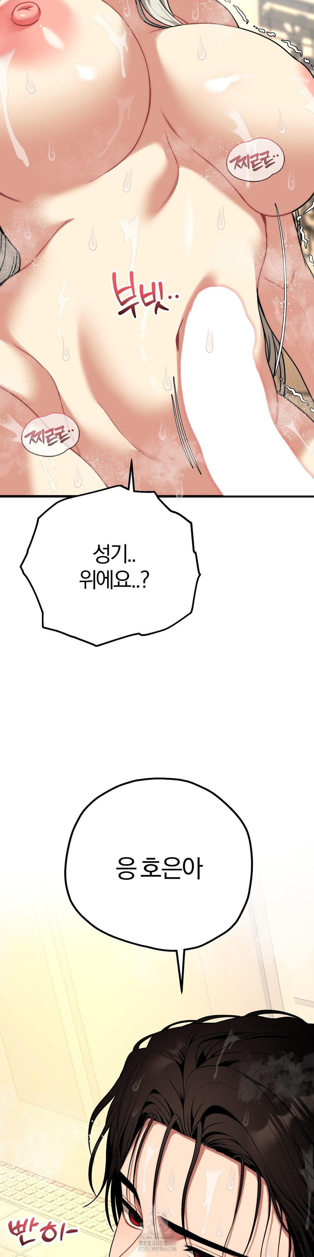 Adult Reading Club Raw - Page 13