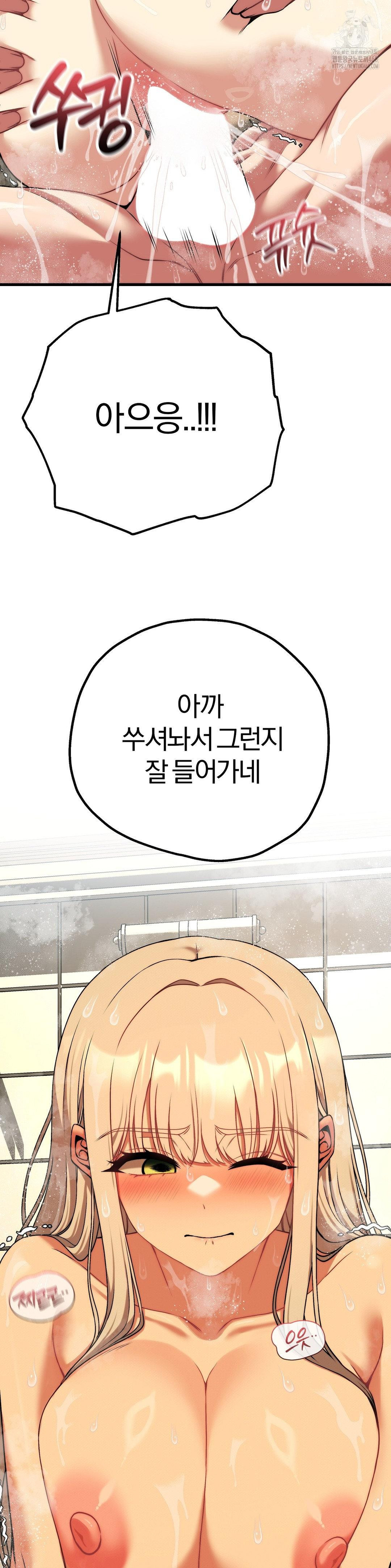 Adult Reading Club Raw - Page 17