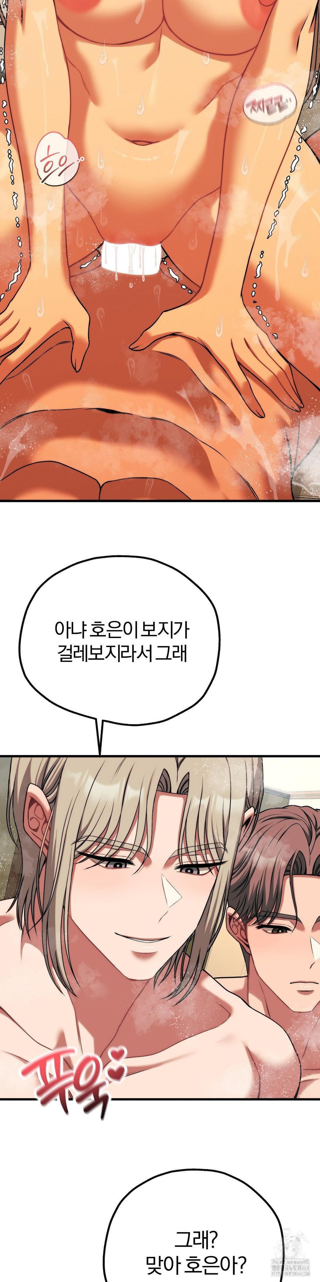 Adult Reading Club Raw - Page 18