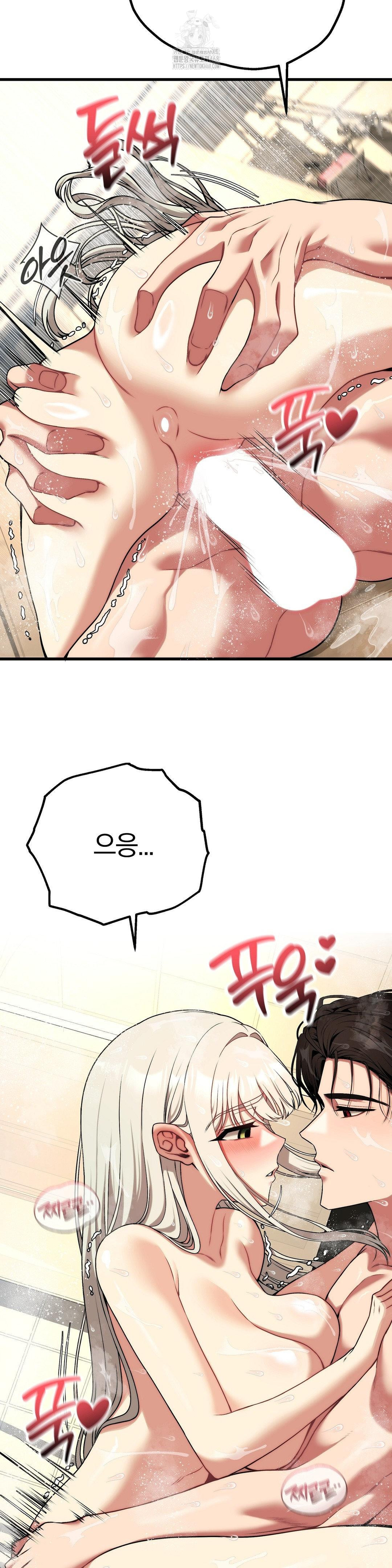 Adult Reading Club Raw - Page 19