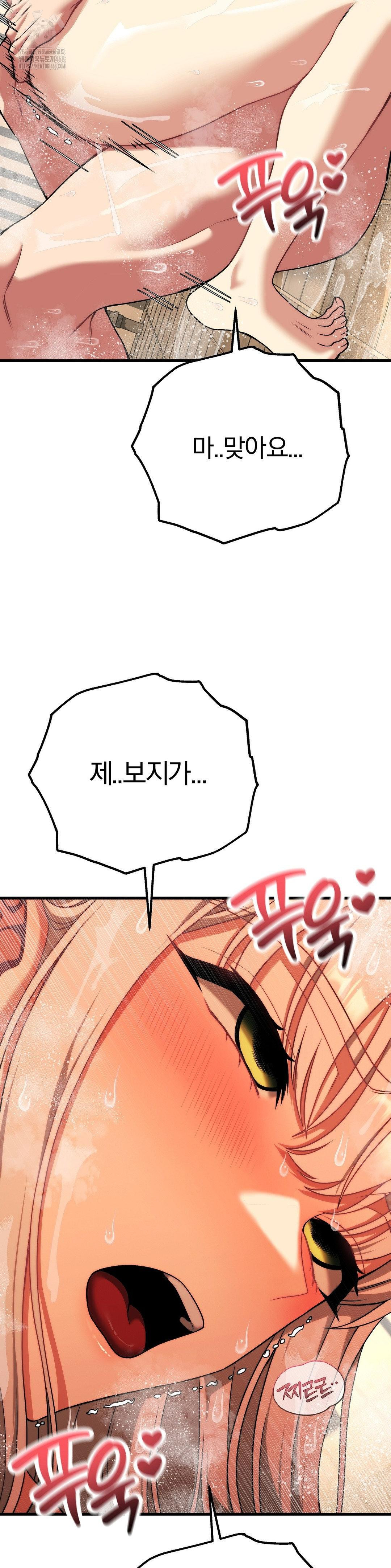 Adult Reading Club Raw - Page 20