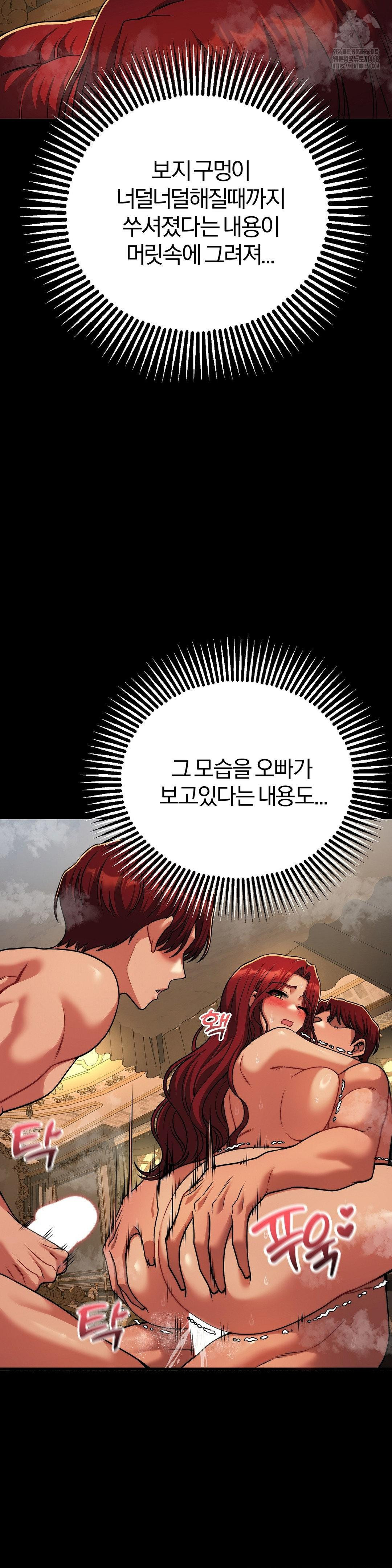 Adult Reading Club Raw - Page 23