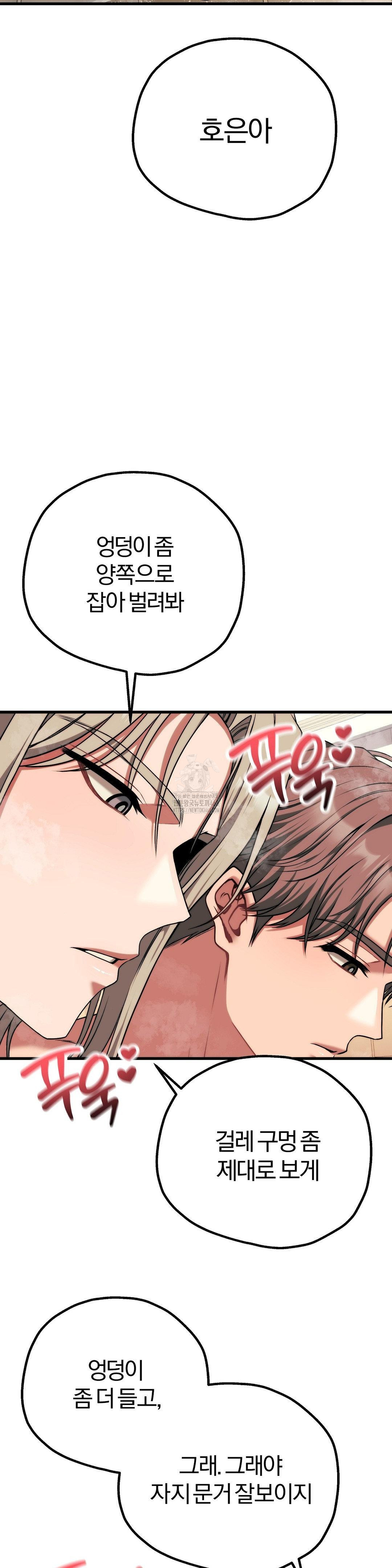 Adult Reading Club Raw - Page 25