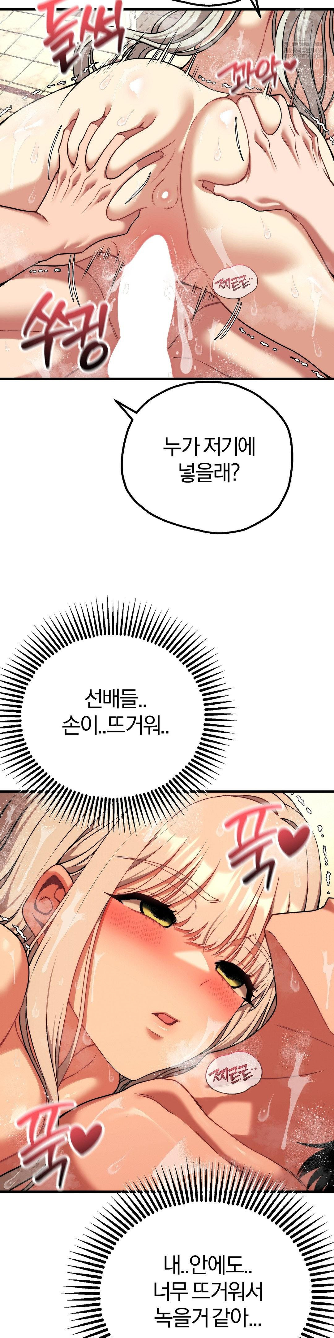 Adult Reading Club Raw - Page 26